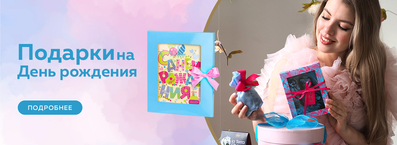 День Рождения 2026