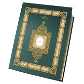 Книга большая мусульманская Набор шоколада и конфет 425г