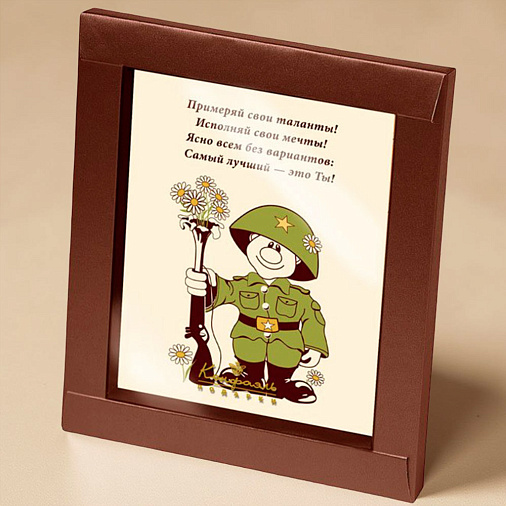 "Самый лучший — это ты" белый шоколад