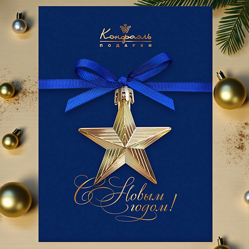 "С Новым годом" набор конфет ручной работы 140г