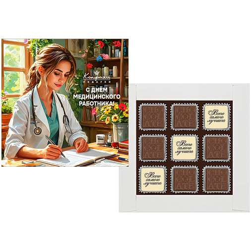 С Днём медика конфеты ассорти набор малый