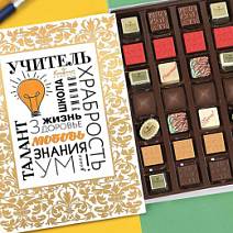 "Учитель" шоколадные конфеты (книга белая)