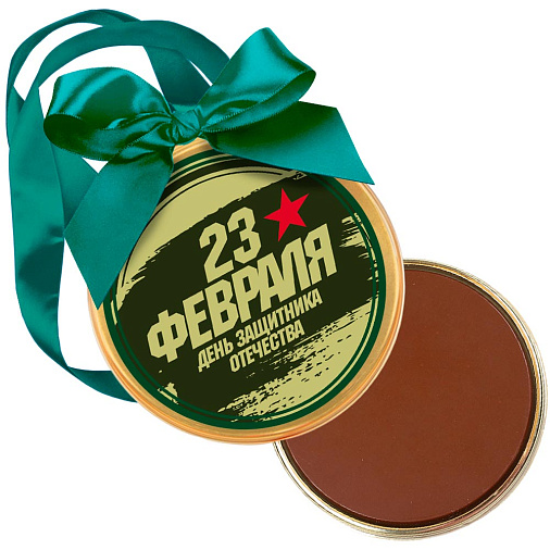"23 февраля День защитника Отечества" медаль молочный шоколад 70г