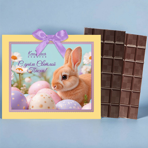 "С днём Светлой Пасхи" шоколад молочный, шоколад горький 