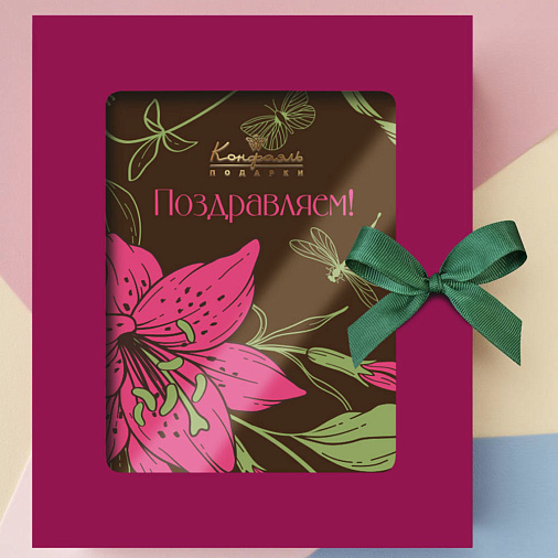 "Поздравляем" шоколад молочный 100г