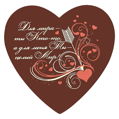 Сердце из молочного шоколада 40г