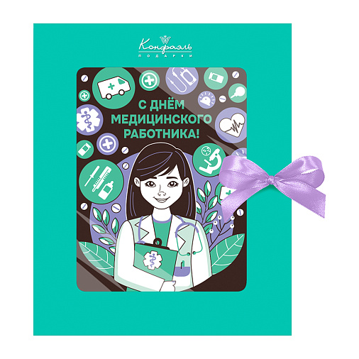 С Днём Медика открытка шоколад молочный 100г