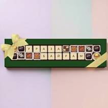 "Ураза-Байрам" шоколадная телеграмма 24 конфеты