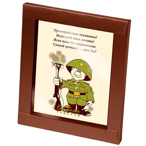 "Самый лучший — это ты" белый шоколад 100г