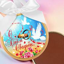 "С Днём свадьбы" медаль молочный шоколад