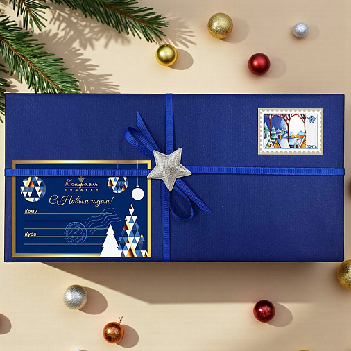 "2026" набор шоколадных конфет 215г