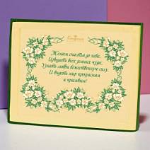 "Желаем счастья" картина белый шоколад 1100г