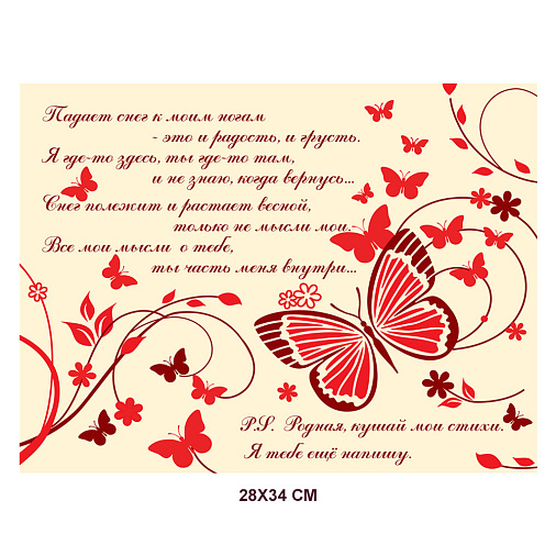 "Ваш текст" на индивидуальной открытке из белого шоколада 34х28см