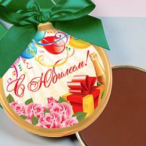 "С юбилеем" медаль молочный шоколад