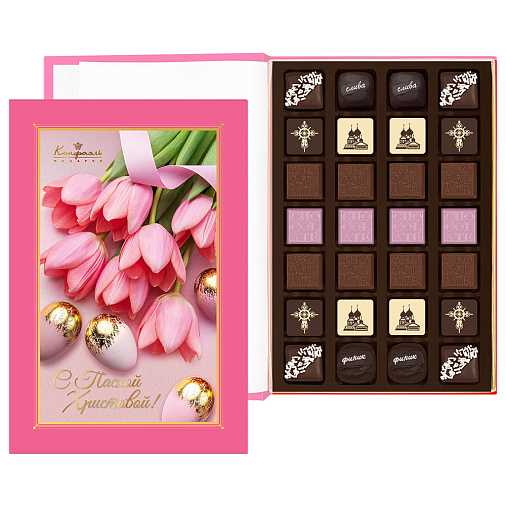 Пасхальная книга с шоколадными конфетами ассорти