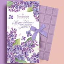 "Пусть заветные исполнятся мечты" шоколад лавандовый  60г