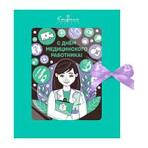 С Днём Медика открытка шоколад молочный 100г