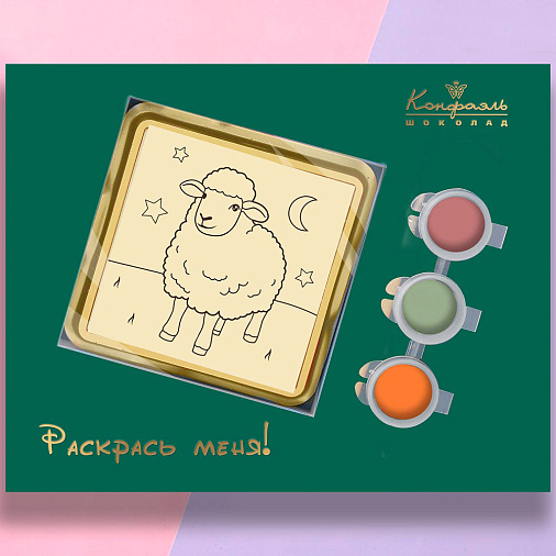 "Овечка" мусульманская раскраска белый шоколад