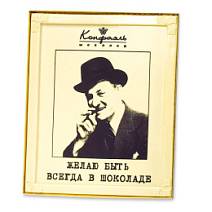Пластина "Желаю быть всегда в шоколаде!" Шоколад белый 170г