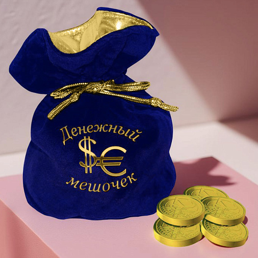 "Мешок с монетами" молочный шоколад (синий)