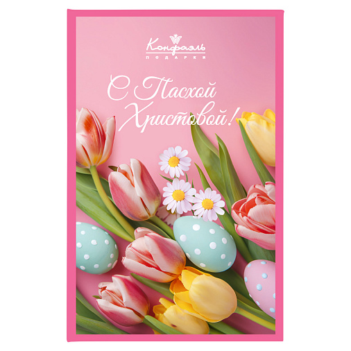 "С Пасхой Христовой!" книга с шоколадными конфетами