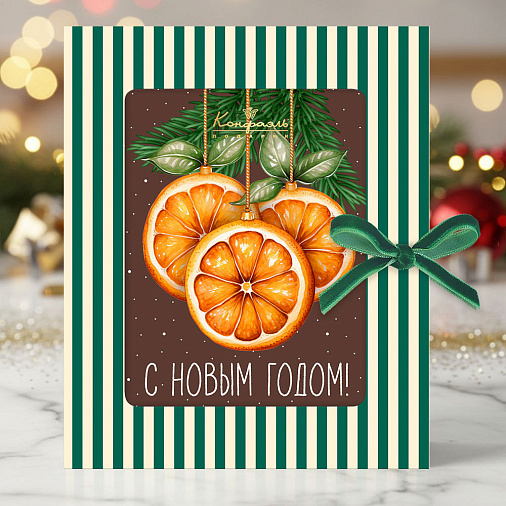 "С Новым годом!" шоколад молочный 100г