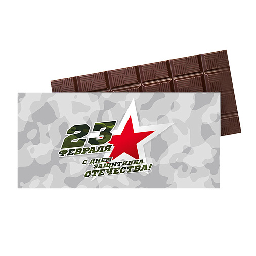 "23 февраля" молочный шоколад