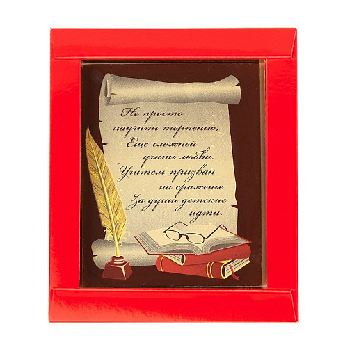 "Учителю" открытка шоколад горький