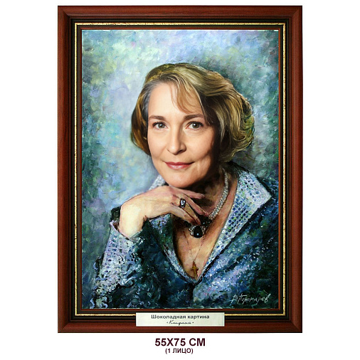 Картина из шоколада 1 лицо 55х75 см