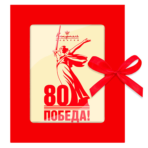 На 9 Мая открытка белый шоколад 100г